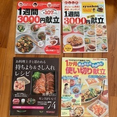 本☆弁当☆料理☆レシピ本☆12冊の画像