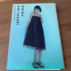 鈴木亜美　写真集　中古品　値下げ