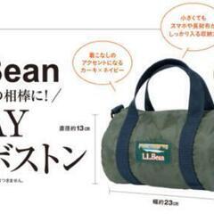 新品☆L.L.Beanミニボストンの画像