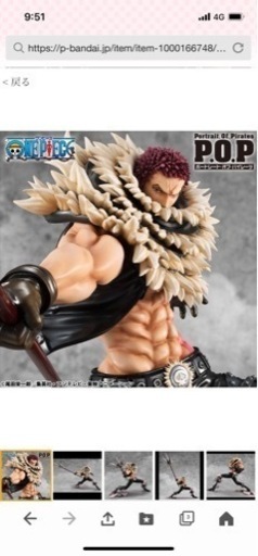 ワンピース フィギュア POP カタクリ セット