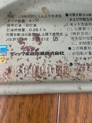 アラジンストーブ　38型　初期　ブルー　値下げします。