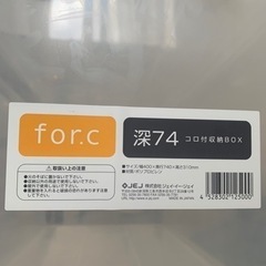 衣装ケース0円の画像