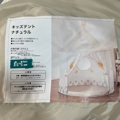 ニトリキッズテント　3coinsカラーボールの画像