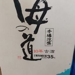 【泡盛古酒】海の道10年古酒(35度) １本の画像