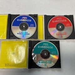 英会話のCD NHK とっさのひとこと　3枚セットで300円の画像