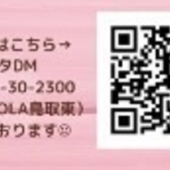 POLAハンドマッサージ無料体験（BOUQUET MARCHE） - 鳥取市