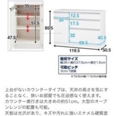 美品★ニトリ 食器棚 カウンターキッチンの画像
