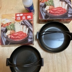 「鉄鍋」要りませんか？