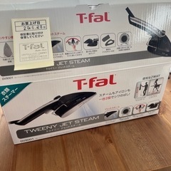 【T-fal 】スチームアイロン値下げします！3000→1500...