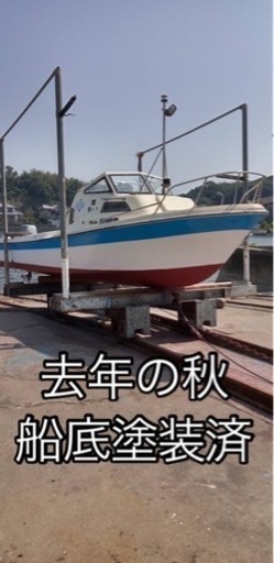 大分発　釣り人の憧れ停留船　日産20フィートボート