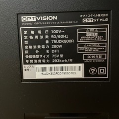 大型テレビ　75インチ　格安の画像