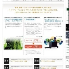 ジャンク　東芝REGZA 上位モデル　液晶破損品の画像