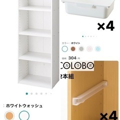 新品　ニトリカラーボックスと浅型ボックス
