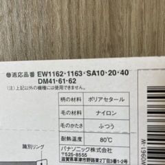 Panasonic 音波振動ハブラシ Doltz(ドルツ)の画像