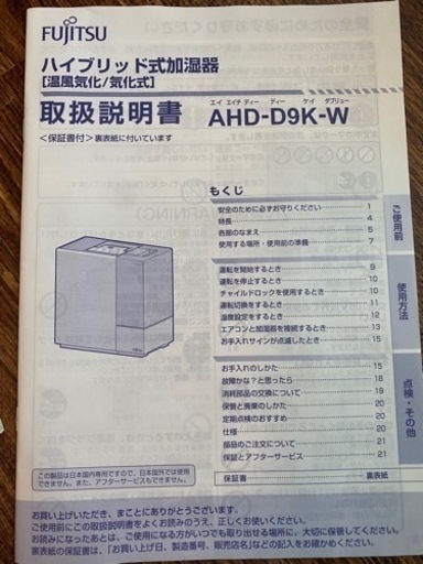 AHD-D9K-W