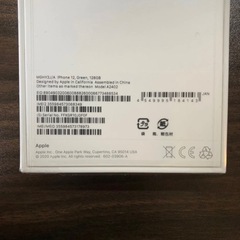 【新品】iPhone 12 128gb グリーン