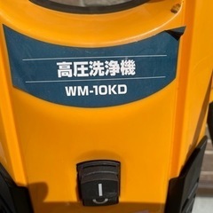 高圧洗浄機　ケイヨーD2オリジナル　