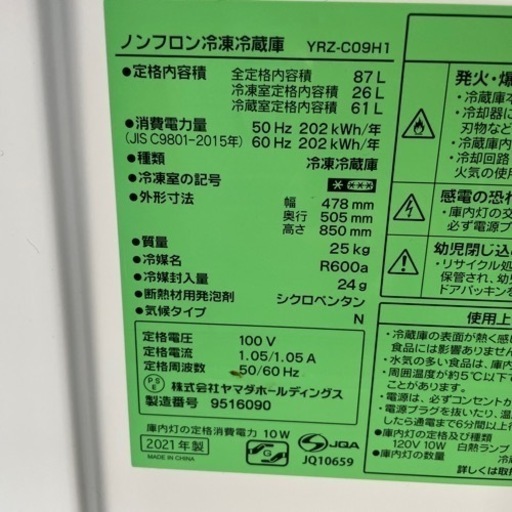 2021年製　ヤマダセレクト