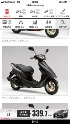 ホンダ HONDA Dio