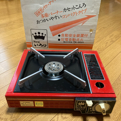 レトロなカセットコンロ