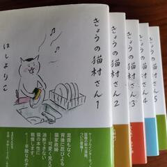 きょうの猫村さん　1巻〜5巻