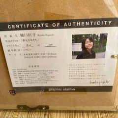 絵画（樋口匡子）・値下げの画像