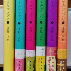 おやすみプンプンの中古が安い！激安で譲ります・無料であげます