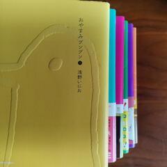 おやすみプンプン　1巻〜5巻の画像