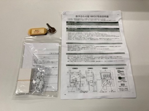 豊国工業 12人用ロッカー ダイヤル錠 扉付 中古