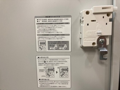 豊国工業 12人用ロッカー ダイヤル錠 扉付 中古