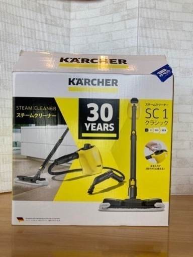 KARCHER ケルヒャー スチームクリーナー SC 1 クラシック30周年セット