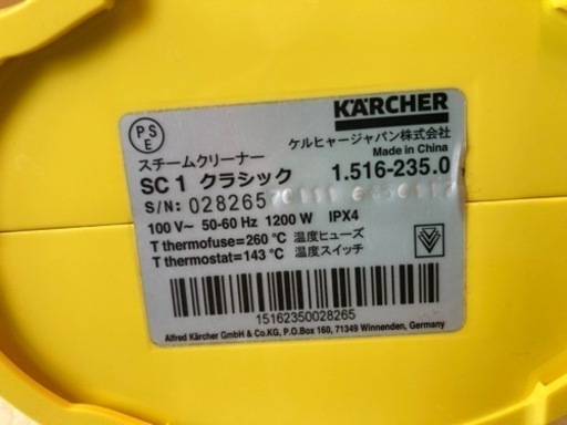 KARCHER ケルヒャー スチームクリーナー SC 1 クラシック30周年セット