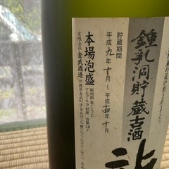 値下げ‼️泡盛 24年 古酒、鍾乳洞貯蔵古酒 龍 43度、1800ml 貯蔵