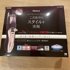 ヘアーカッター　バリカン