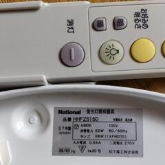 シーリングライト 型名HHFZ5150