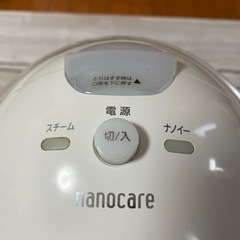 受け渡しの方、決定しました。ナイトスチーマー　ナノケア EH-SA41 パナソニックの画像