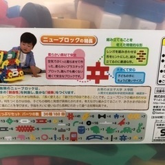 学研のニューブロックたっぷりセット２個とトーマスシリーズのパーツなどの画像