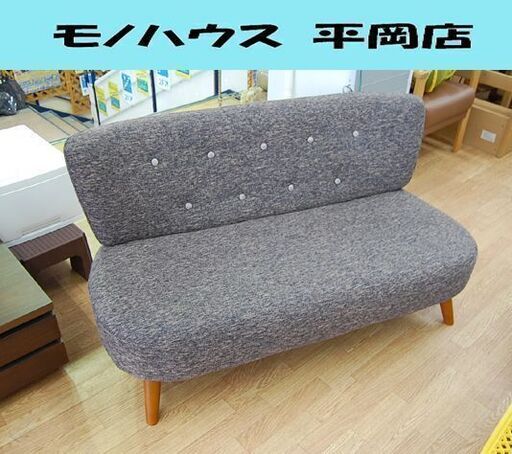 2人掛けソファ 布製 ブラウン系 幅125×奥66×高68cm 1人暮らしに! 小型ソファ 札幌市 清田区 平岡