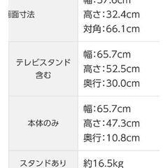 Panasonicビエラ　26インチ　地上・ＢＳ・１１０度ＣＳデジタルハイビジョン液晶テレビ TH-26LX60 の画像