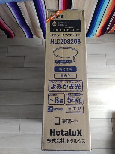 新品未開封　シーリングライト