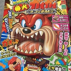 番犬ガオガオ　おもちゃ