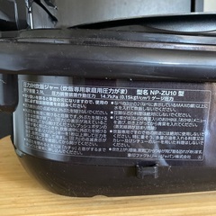 象印 圧力IH炊飯ジャー(5合炊き)の画像