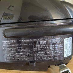 象印 圧力IH炊飯ジャー(5合炊き)の画像