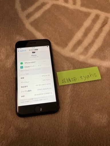 iPhoneSE 64GB 第2世代 SIMフリー ブラック