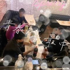 【飲み会裏方さん】飲み友達募集中の方へ♪【募集中】 - 友達