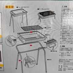 バーベキューコンロ　コールマンの画像