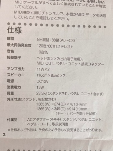 【受け渡しの方決定致しました。】日本製KORG-LP180WH電子ピアノ?✨