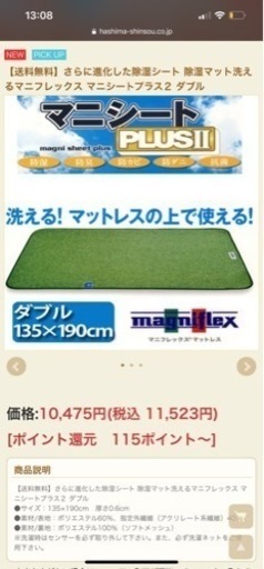 【マニフレックス】除湿シート　マニシートプラス2