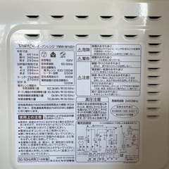 YAMADA オーブンレンジの画像