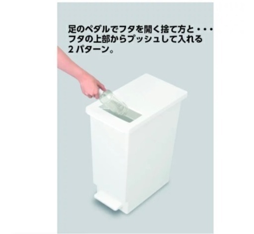 UNEEDプッシュ\u0026ペダル 30L ゴミ箱